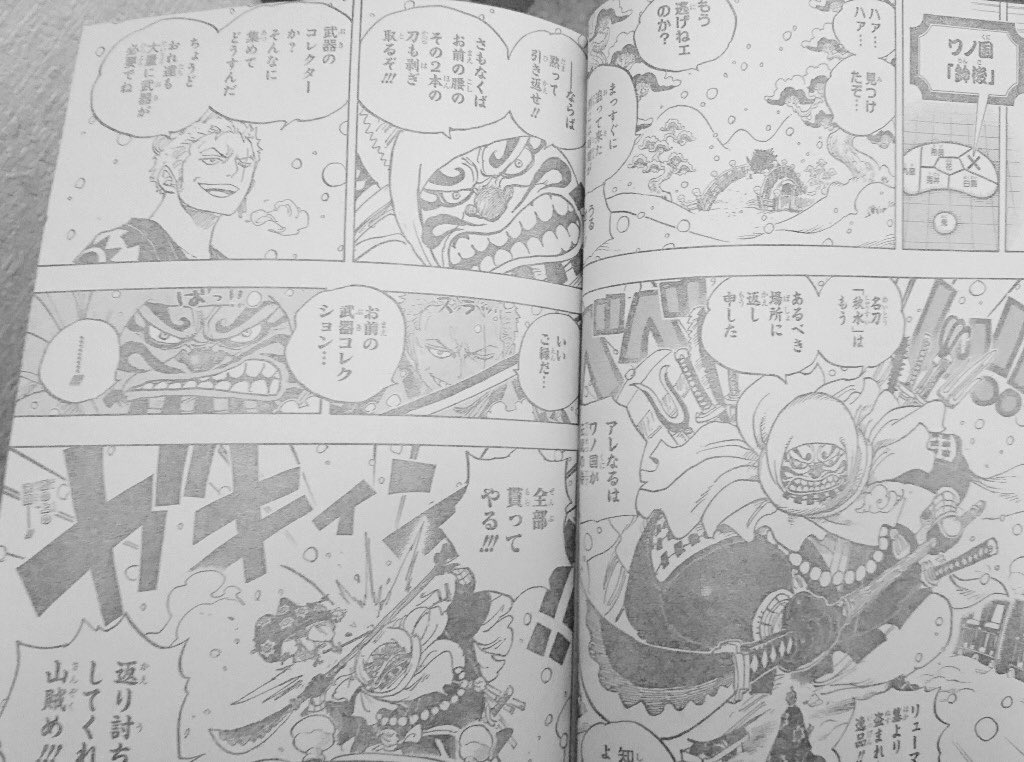 One Piece Scan Chapitre 936 Vf
