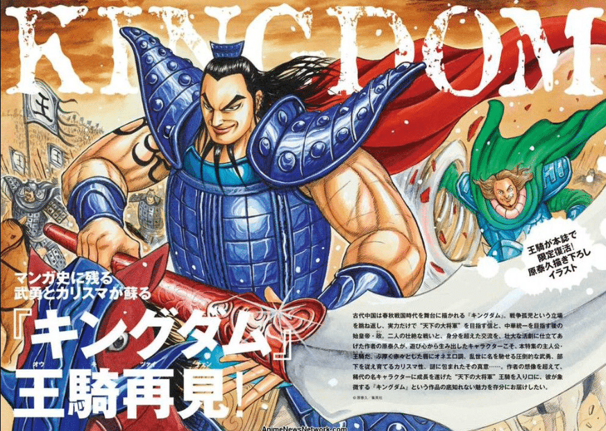 Kingdom Chapter 752