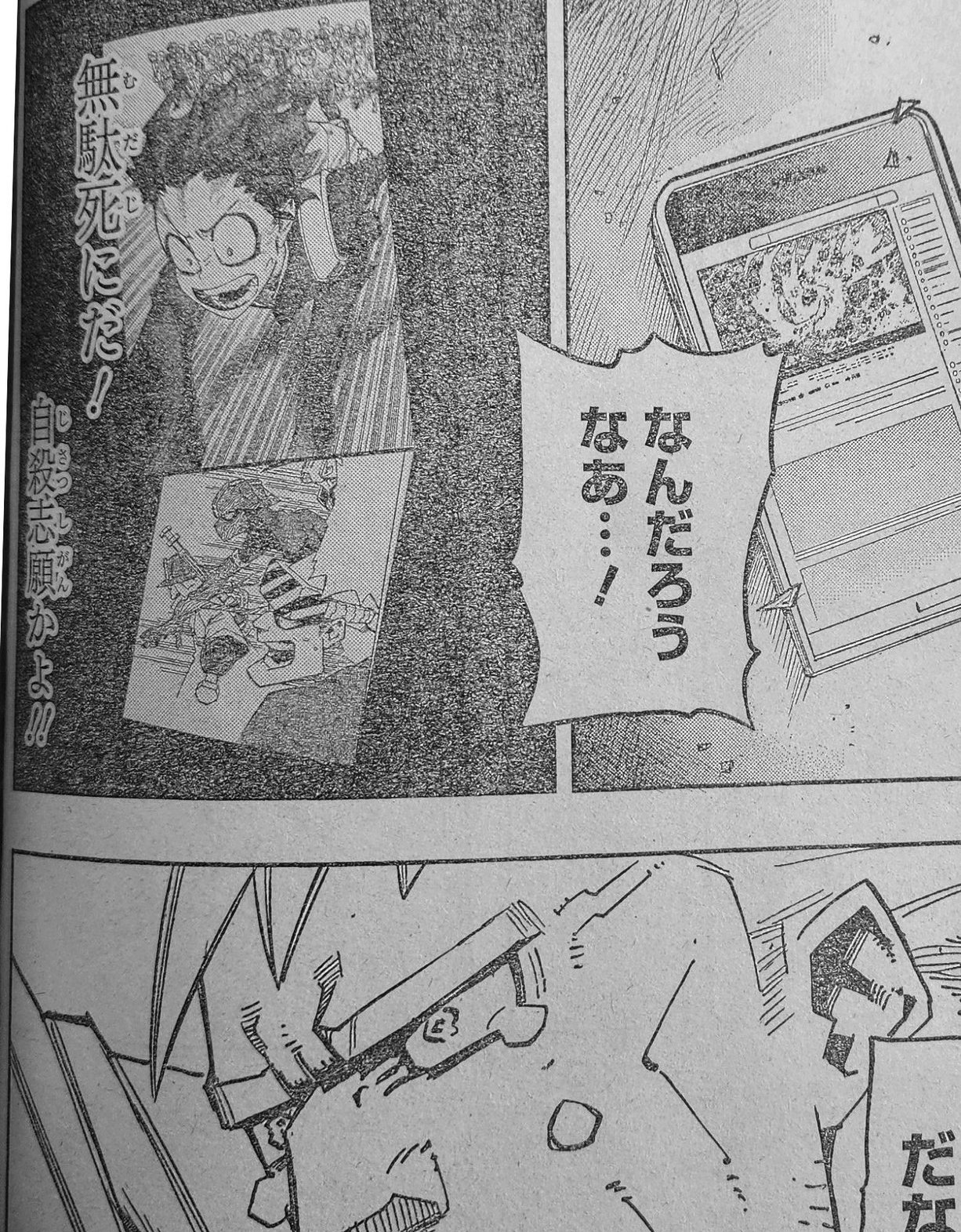 My Hero Academia Chapter 385 spoilers and release date and leaks