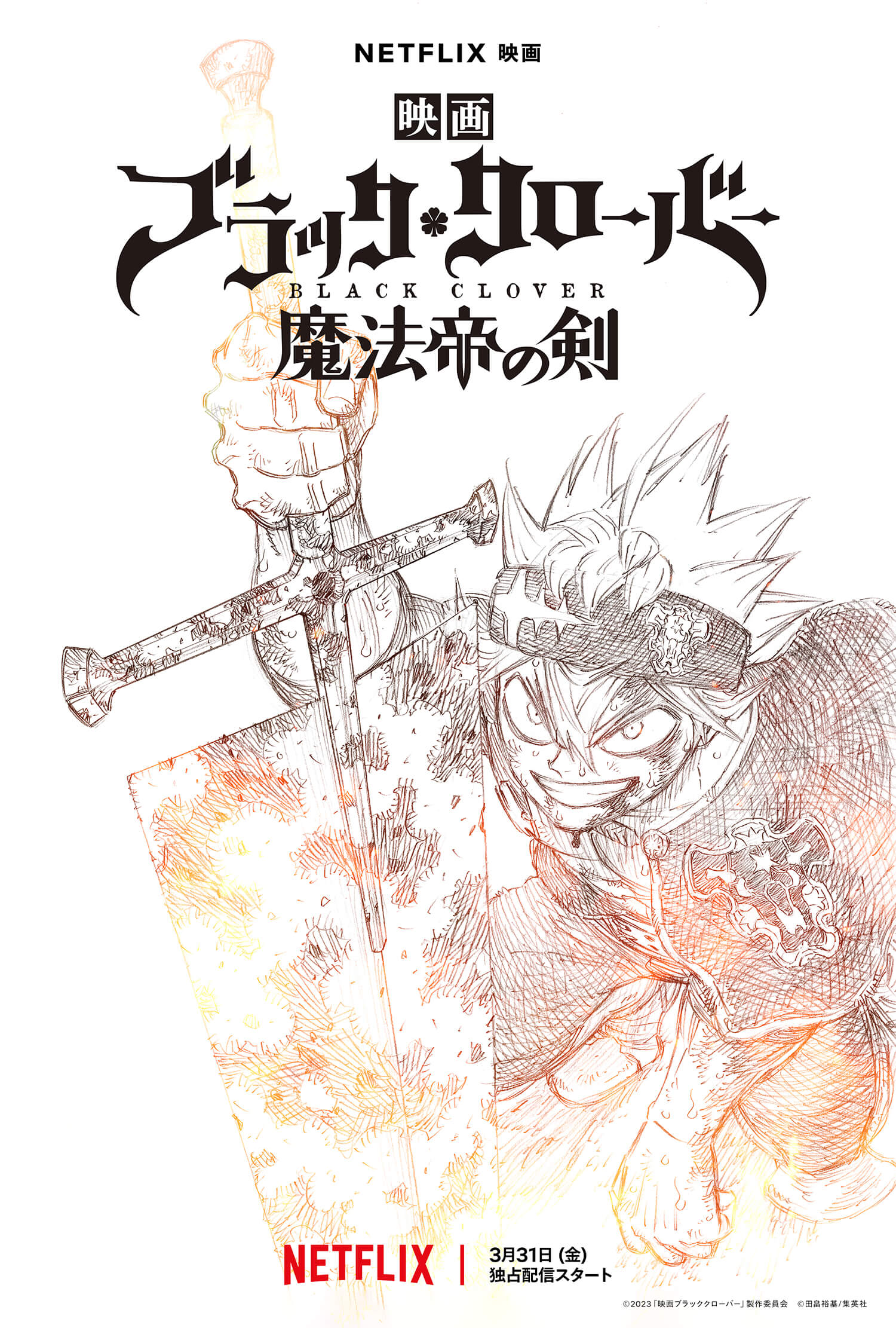 Black Clover Movie Reveals Teaser Animation from the Test Footage