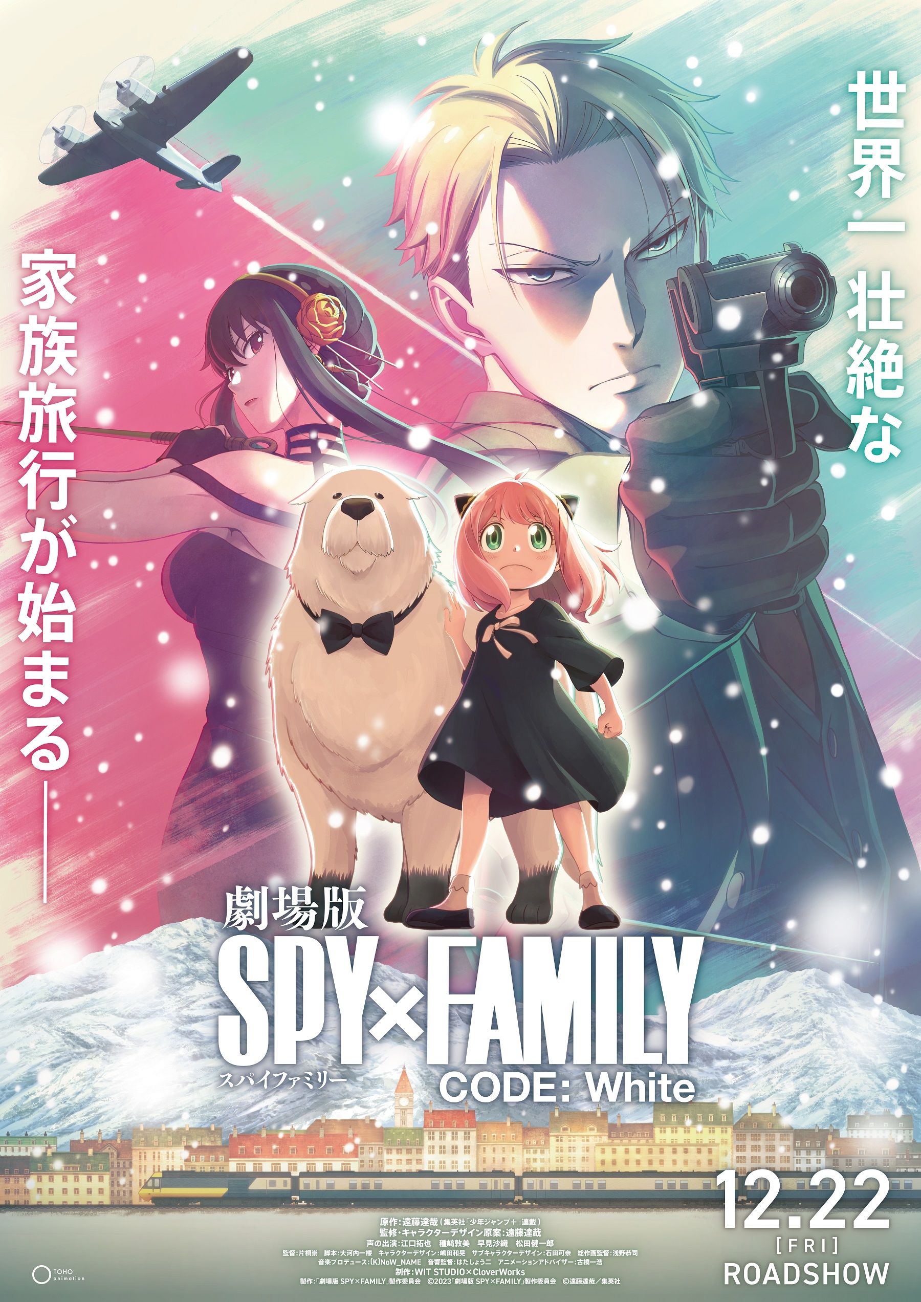 Spy-x-Family-Season-2-Release-date-announced