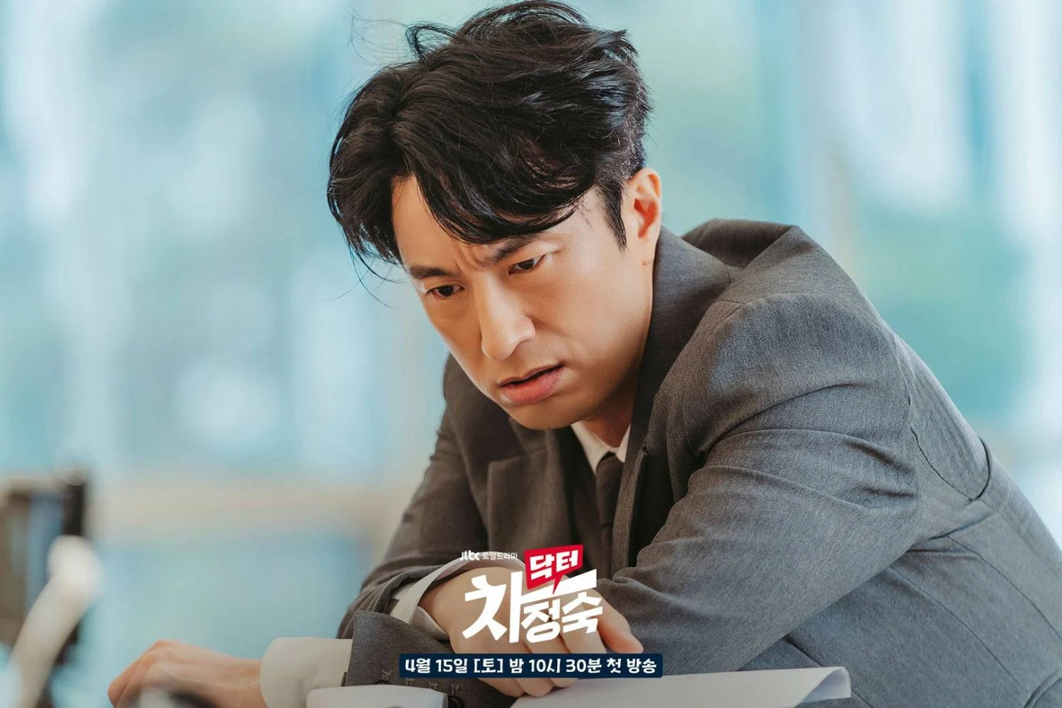 Doctor Cha Episode 7 Spoilers