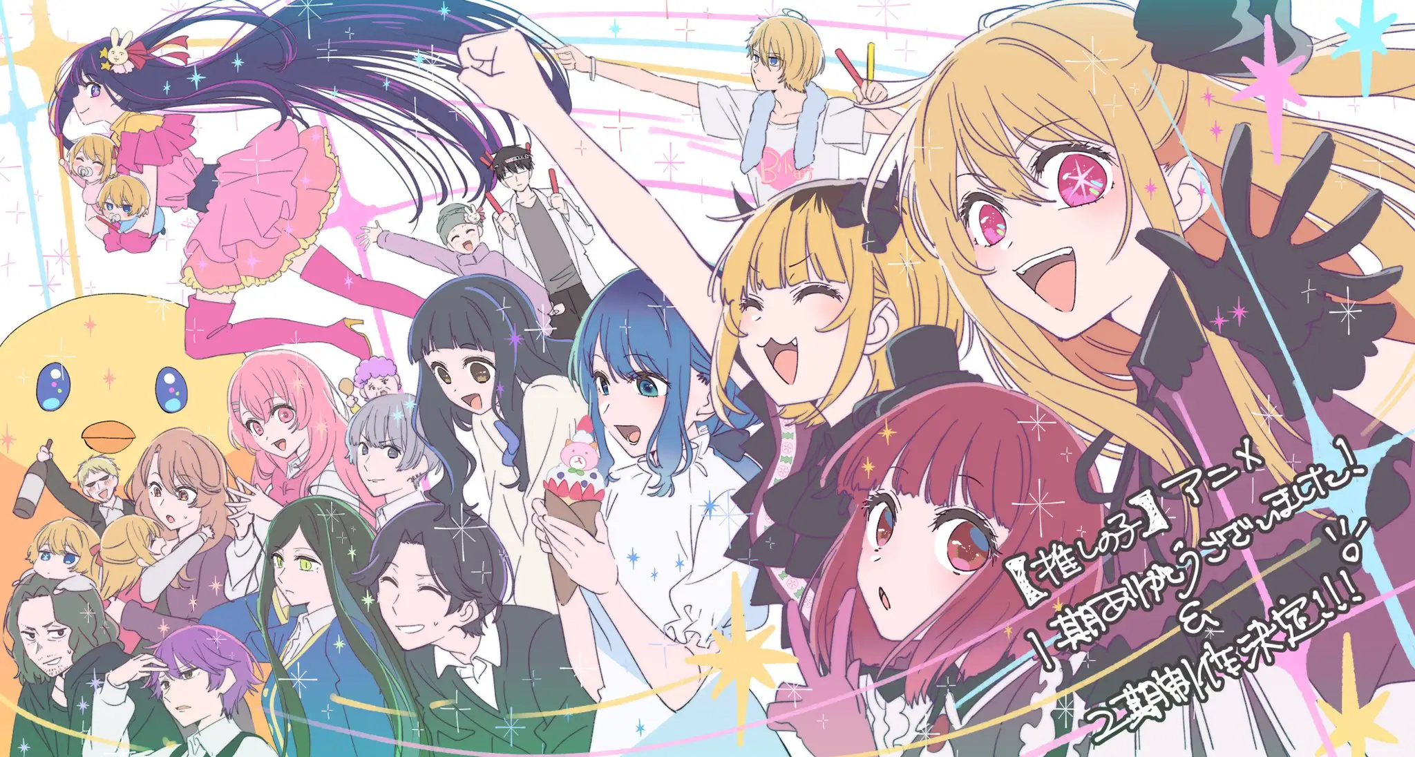 oshi no ko: Oshi No Ko Season 2 confirmed with electrifying teaser, check release date of the anime - The Economic Times