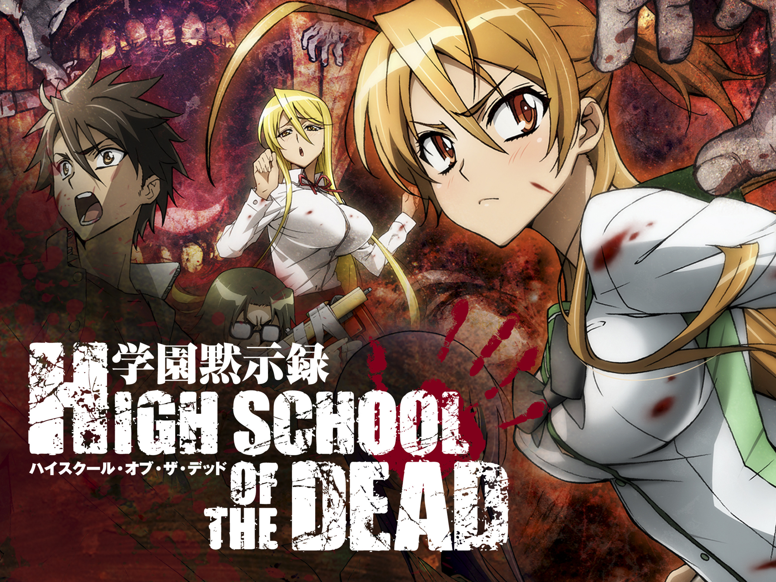 Unveiling the Future of "Highschool Of The Dead": Is Season 2 Just a Mirage?