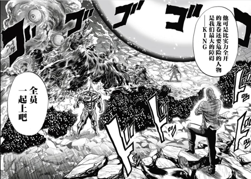 One Punch Man Chapter 197