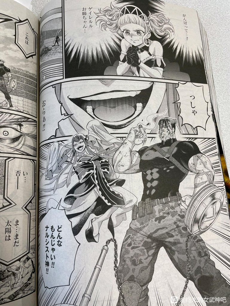 record of ragnarok chapter 83