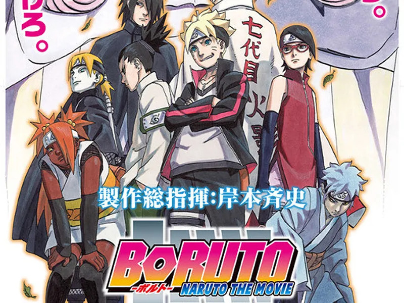 Boruto-movie